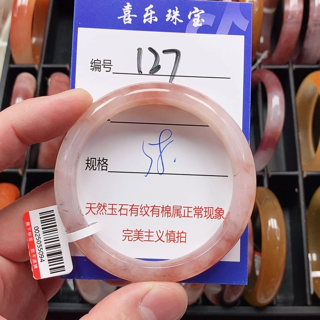 石英质玉（金丝玉）未镶嵌手镯