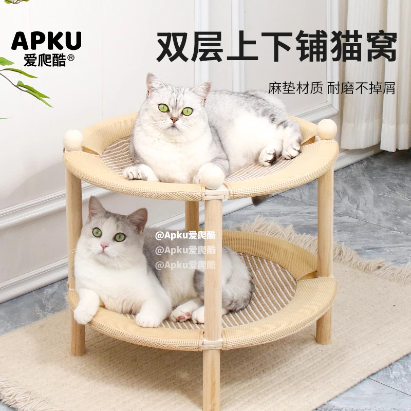 Apku爱爬酷 双层实木圆形猫抓板猫窝麻垫材质大号藤编凉席猫床
