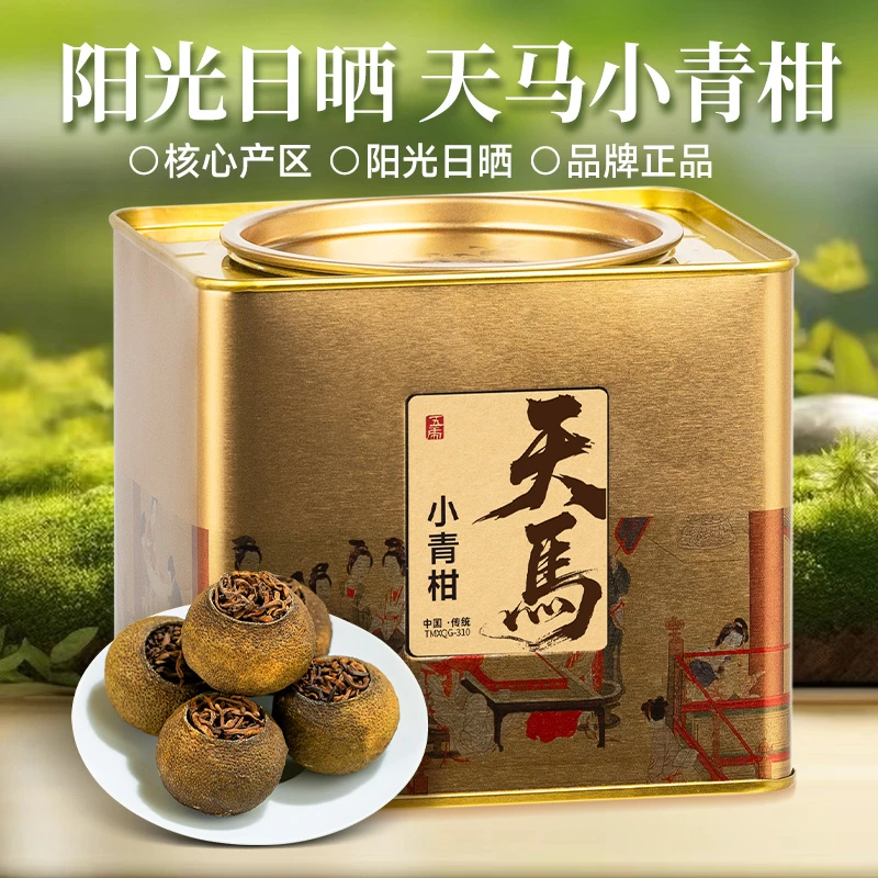 五虎天马小青柑普洱茶柑普茶新会陈皮普洱熟茶茶叶罐装送礼