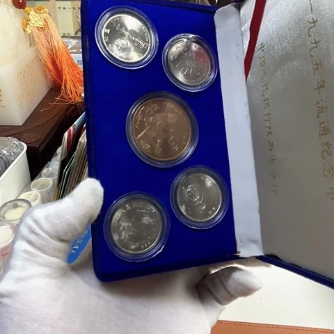 其他普通金属95年币带分行盒，，，，，