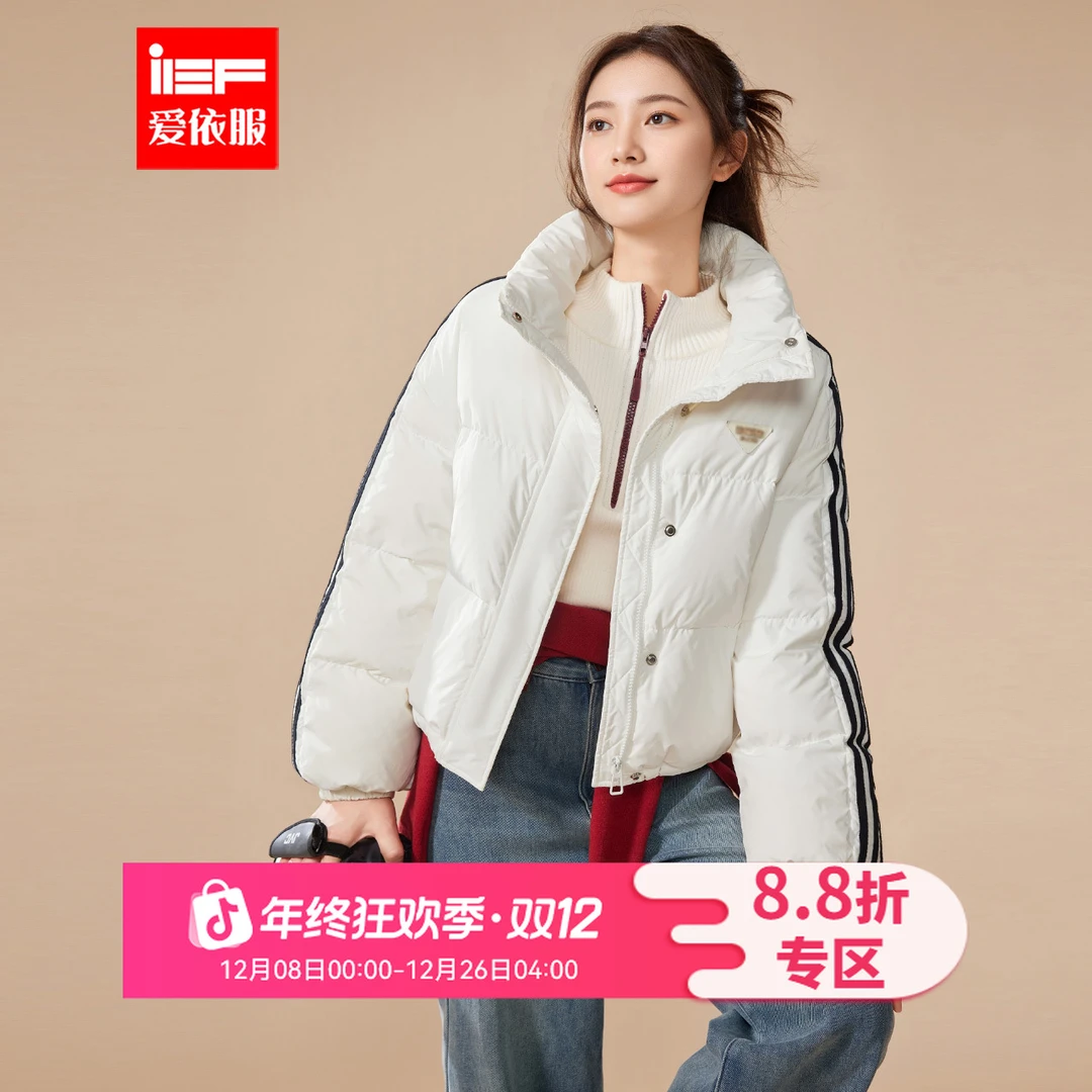 IEF/爱依服2025新款冬季韩版休闲基础款保暖时尚羽绒服外套