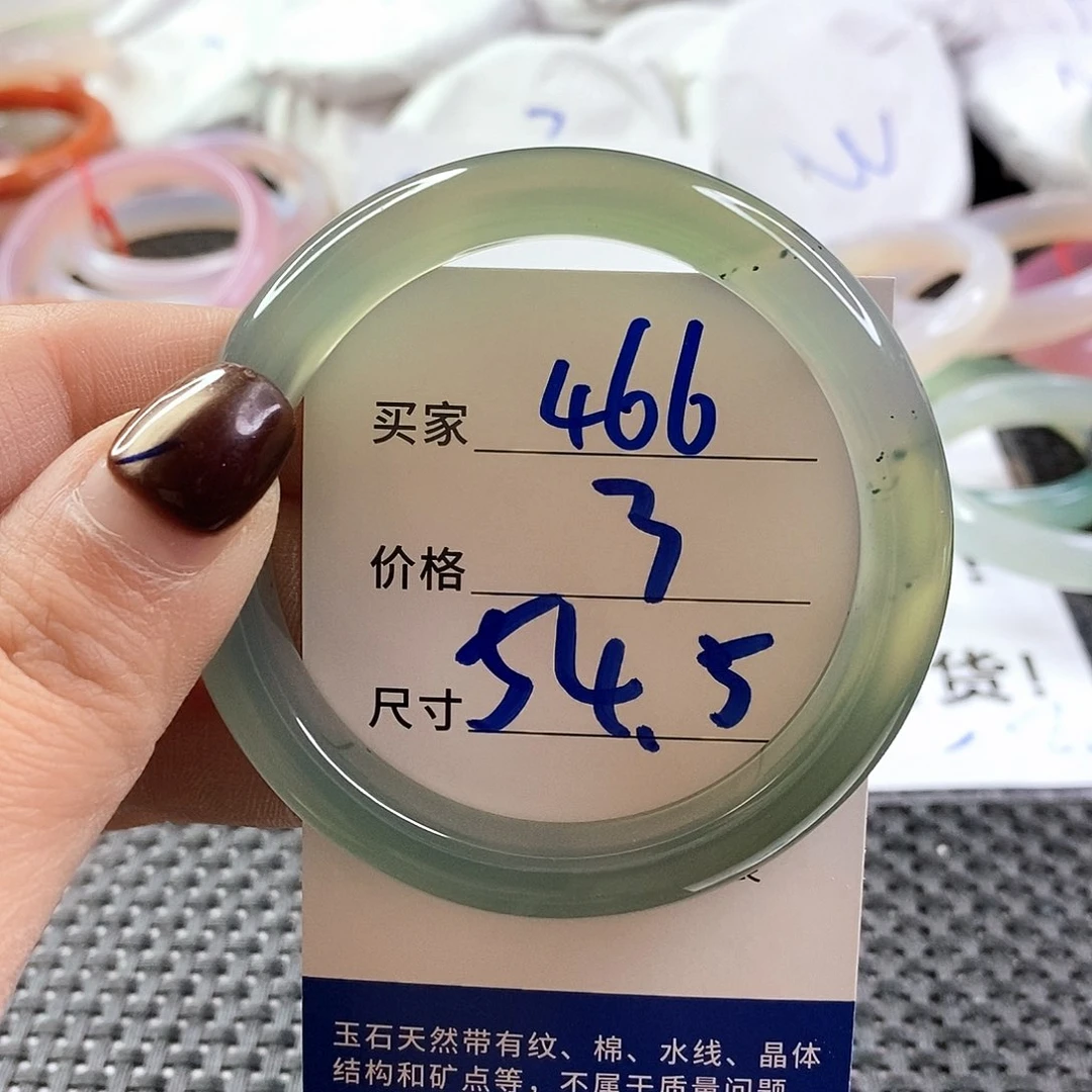 手镯玛瑙/玉髓未镶嵌466