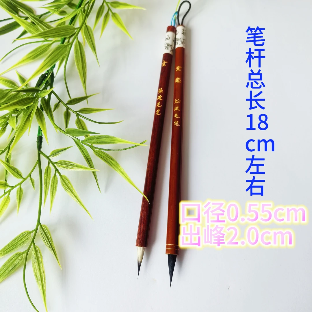 【玄】《紫毫》小楷瘦金体毛笔文征明小楷琴赋帖