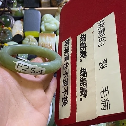 岫玉未镶嵌手镯54口径