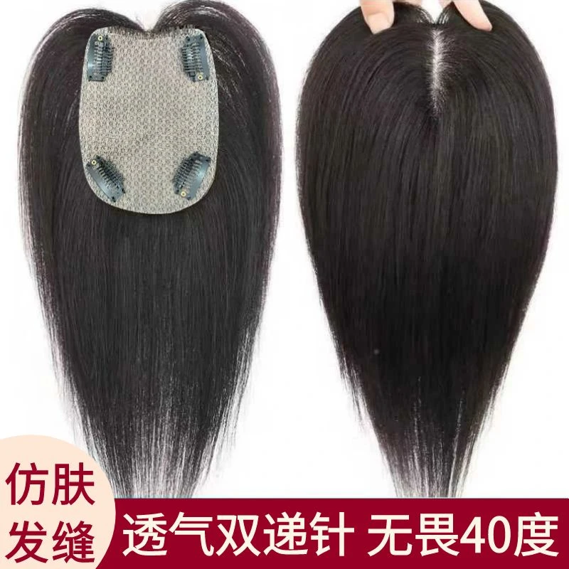 透气双递针仿真头皮头顶补发一片式假发发根盖白发头顶真发假发片