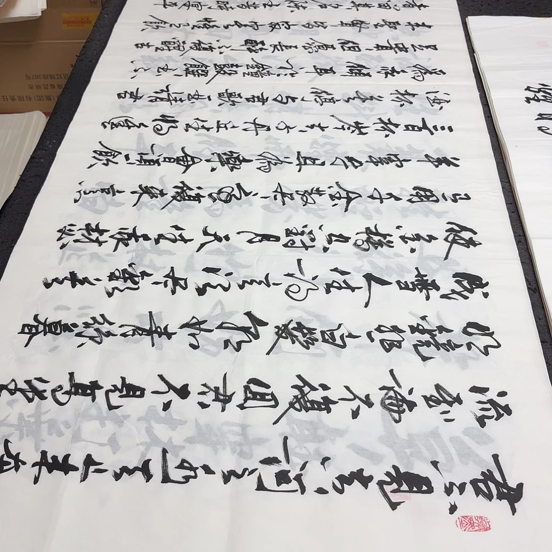书法老师精品书法