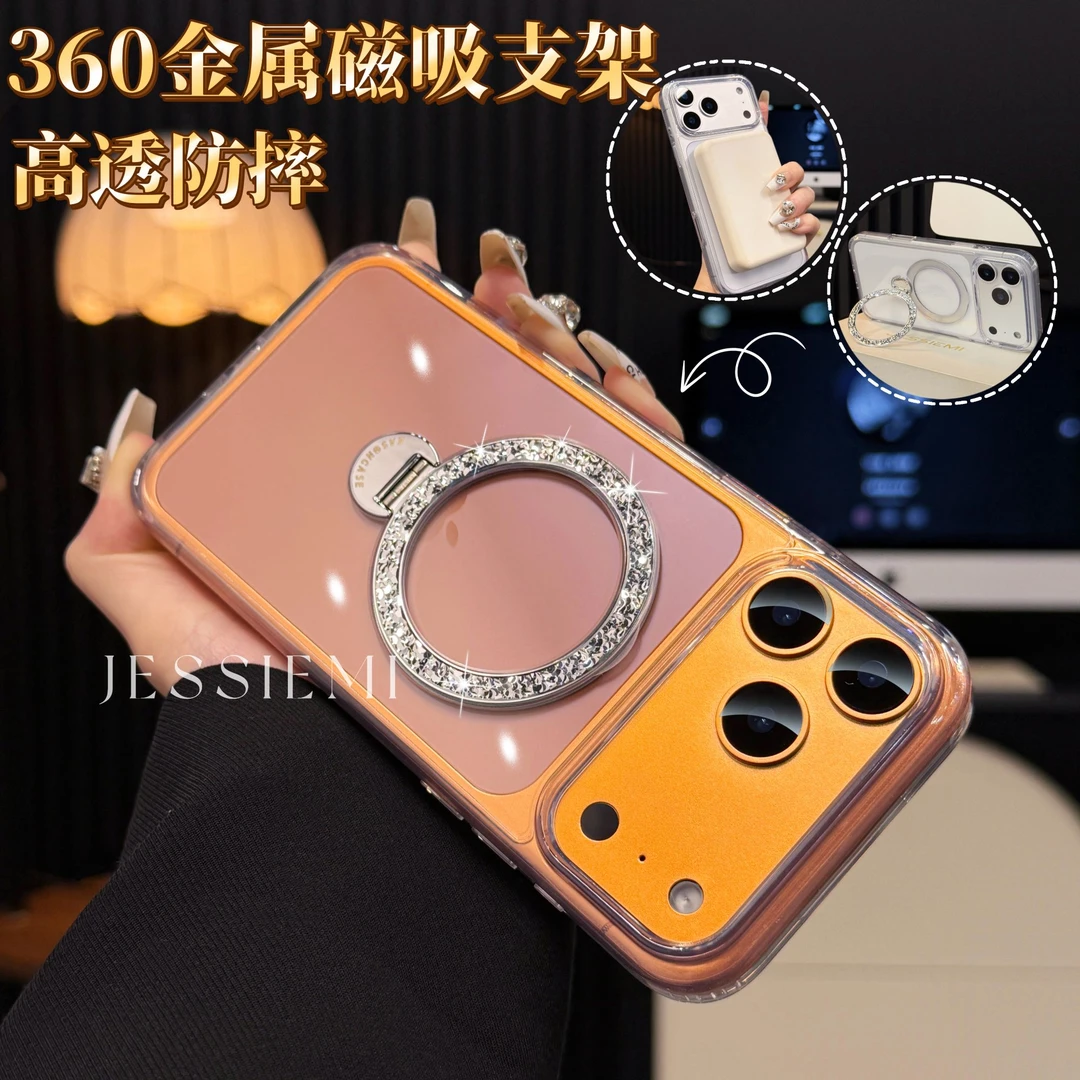 360旋转磁吸支架 适用苹果17promax手机壳新款iPhone16简约女透明