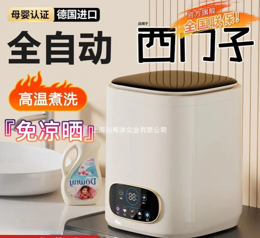 家用洗衣机