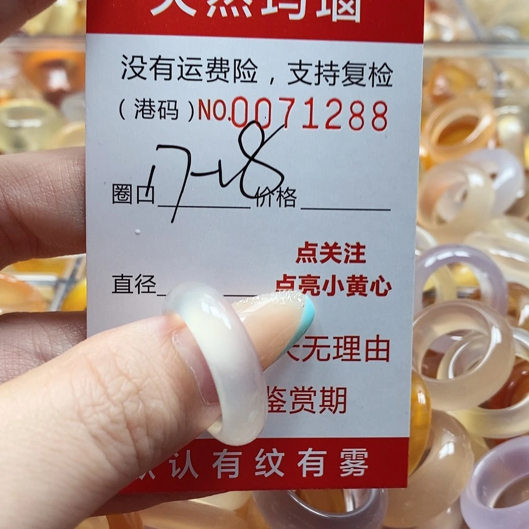 玛瑙/玉髓戒指合金