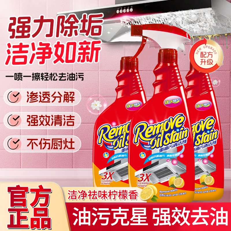 HOXNES赫丝高泡持久挂壁去污清新油污净去油除垢多用途柠檬香