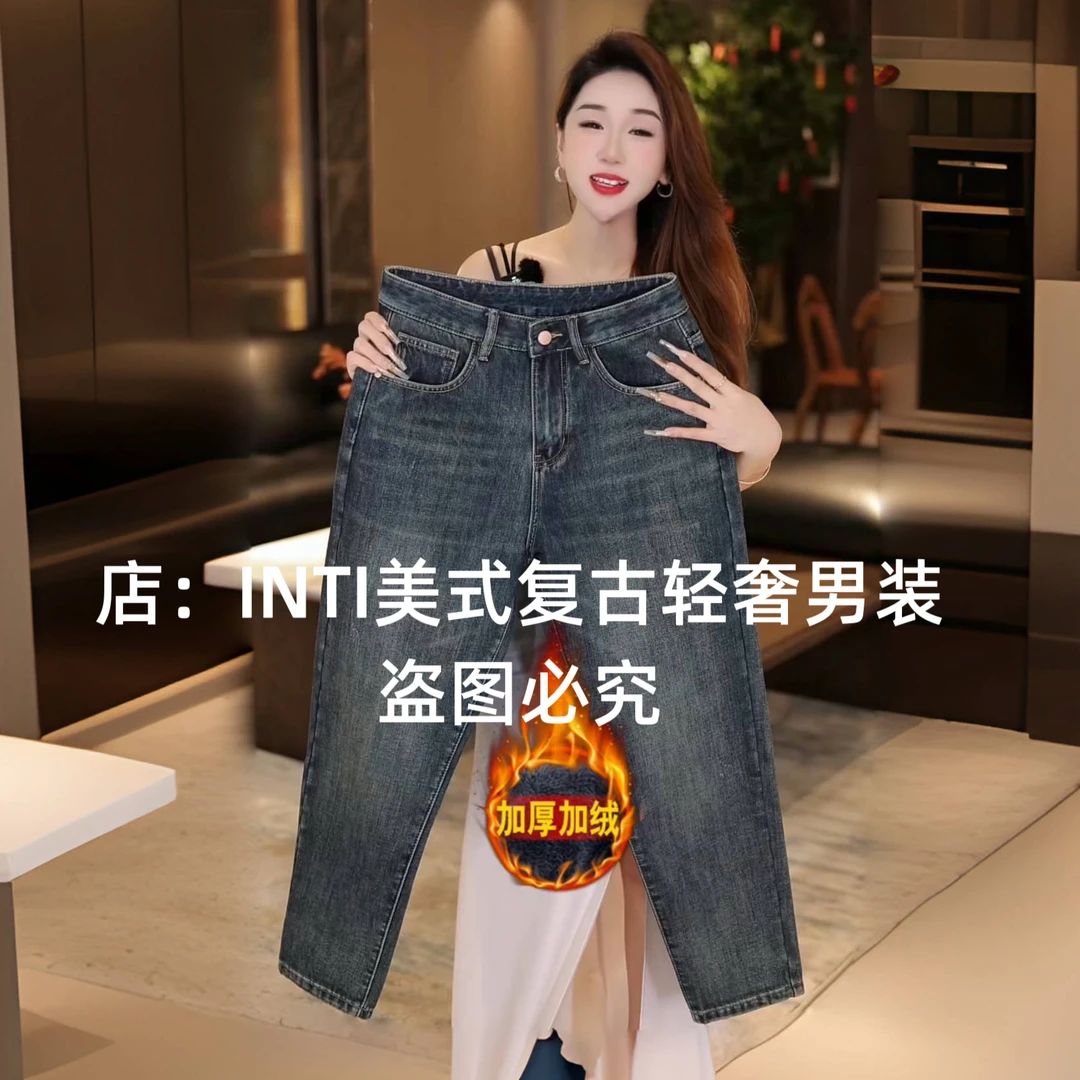 INTI秋冬季加绒加厚款高端美式男士哈伦宽松直筒牛仔裤高街潮牌