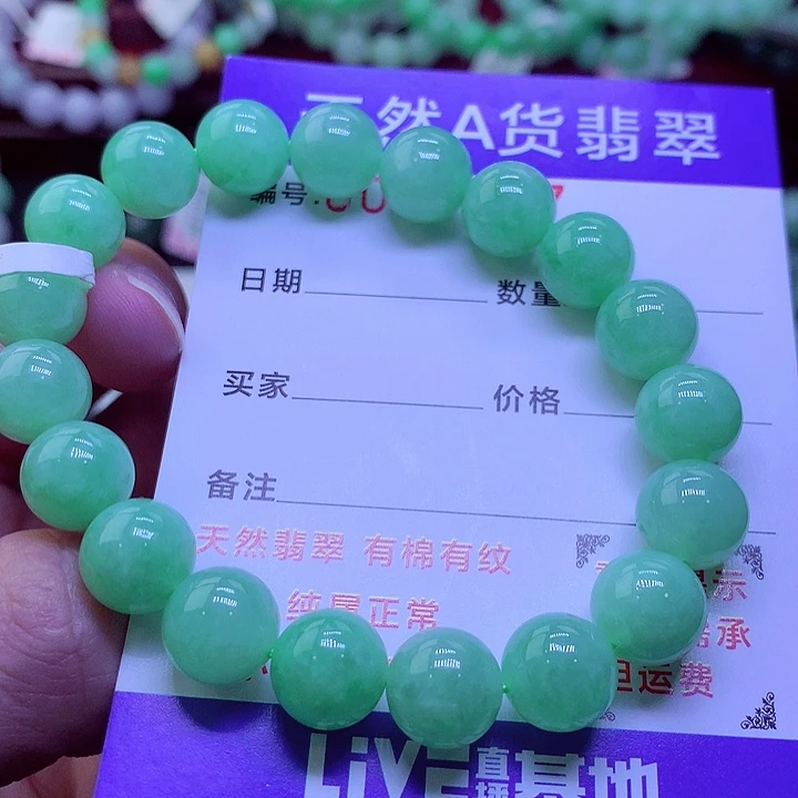 【闪购商品】翡翠未镶嵌颈饰