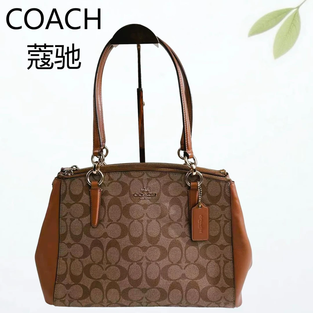 95新 COACH/蔻驰 老花拼棕手提单肩包G25804074底长30X21