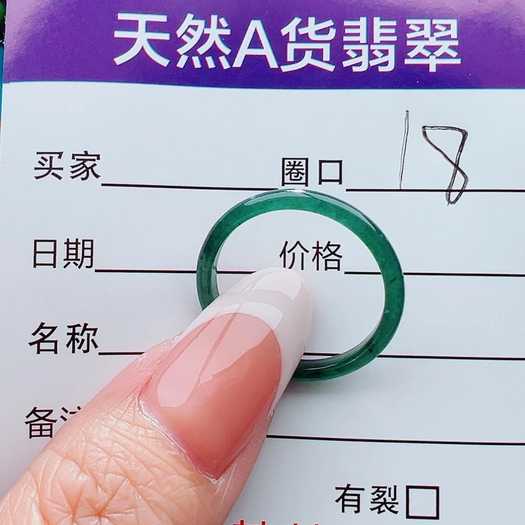 未镶嵌戒指翡翠戒指