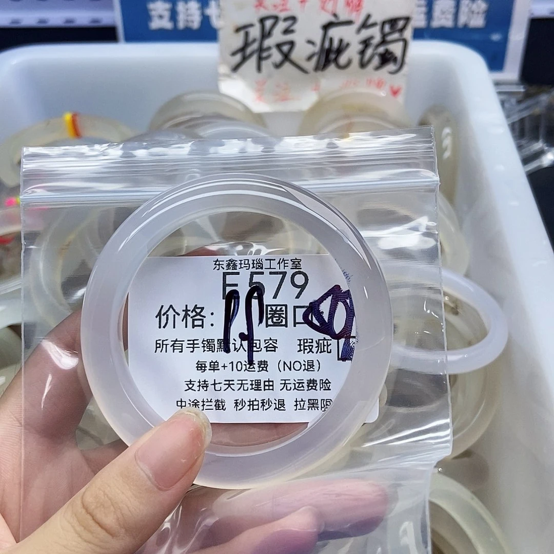 手镯玛瑙/玉髓未镶嵌绒*静579