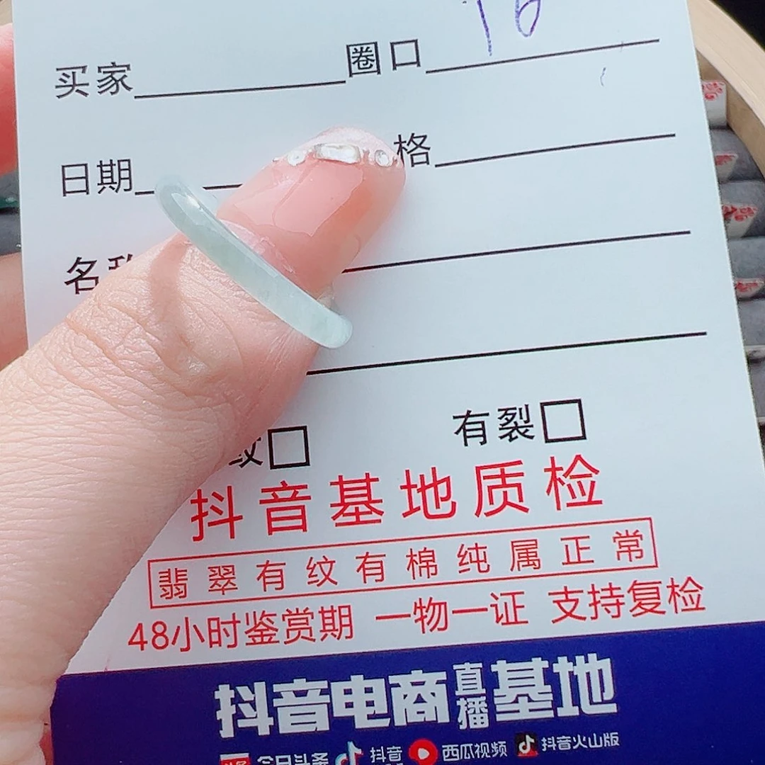 翡翠戒圈未镶嵌明***椒戒圈