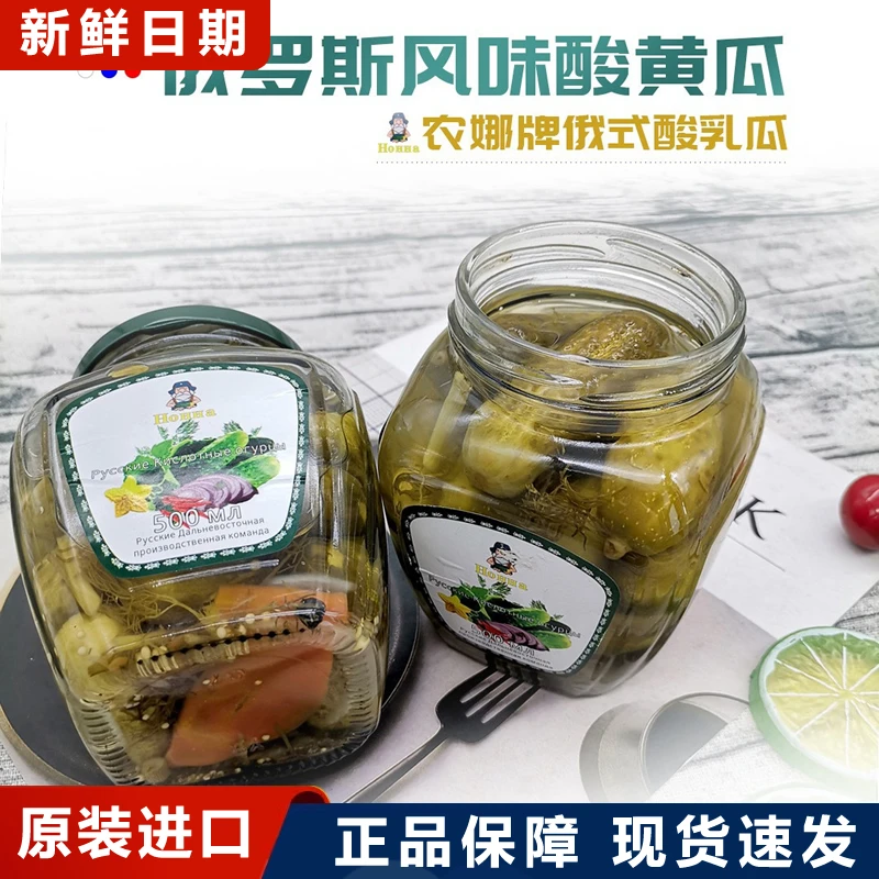 俄罗斯风味酸黄瓜俄式青瓜罐头越南进口农娜牌爽脆下酒下饭菜500g