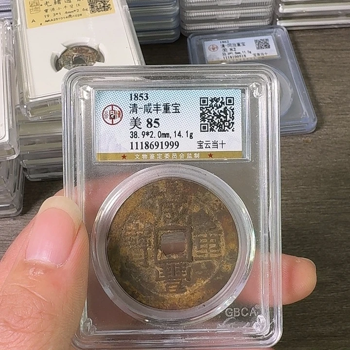 铜A闻博文化咸丰重宝