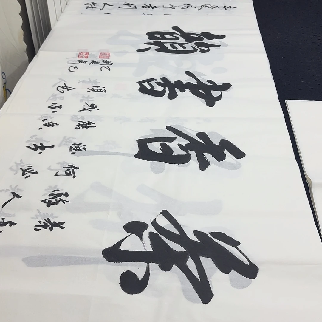 书法老师精品行书