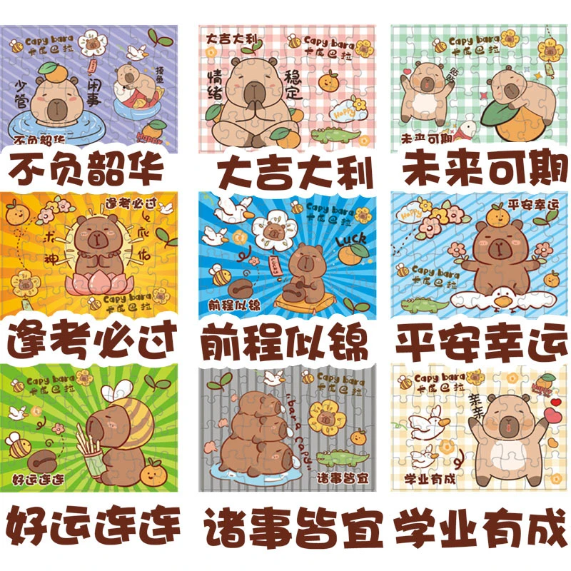 卡皮巴拉趣味卡通拼图盲盒小型拼图迷你幼儿园小学生益智玩具礼物