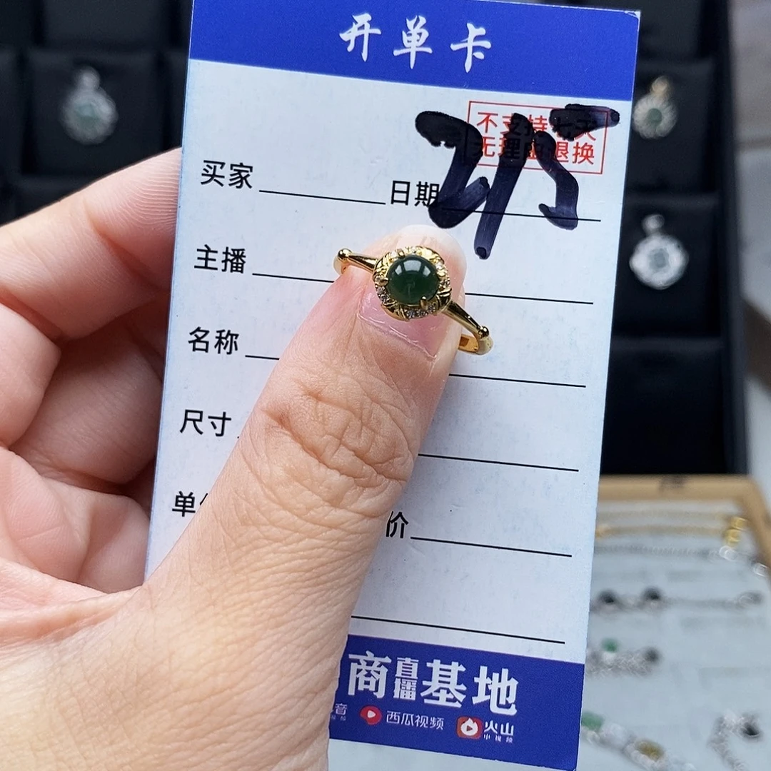 未镶嵌戒指翡翠戒指