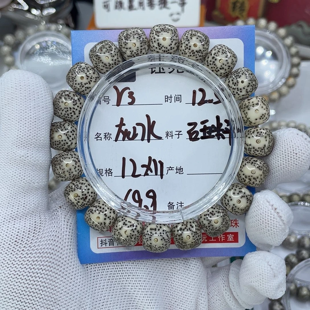 星月菩提手串R3灰冰