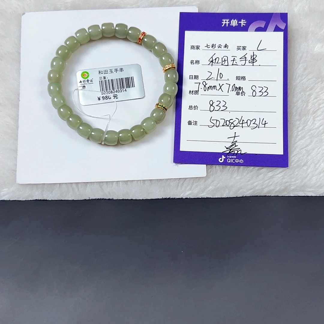 和田玉手链未镶嵌・*・