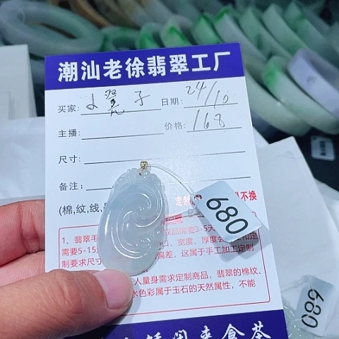 小***子翡翠未镶嵌颈饰天然翡翠手镯