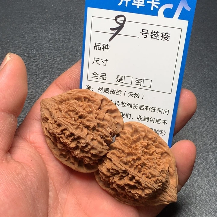 文玩核桃把件40满天星9