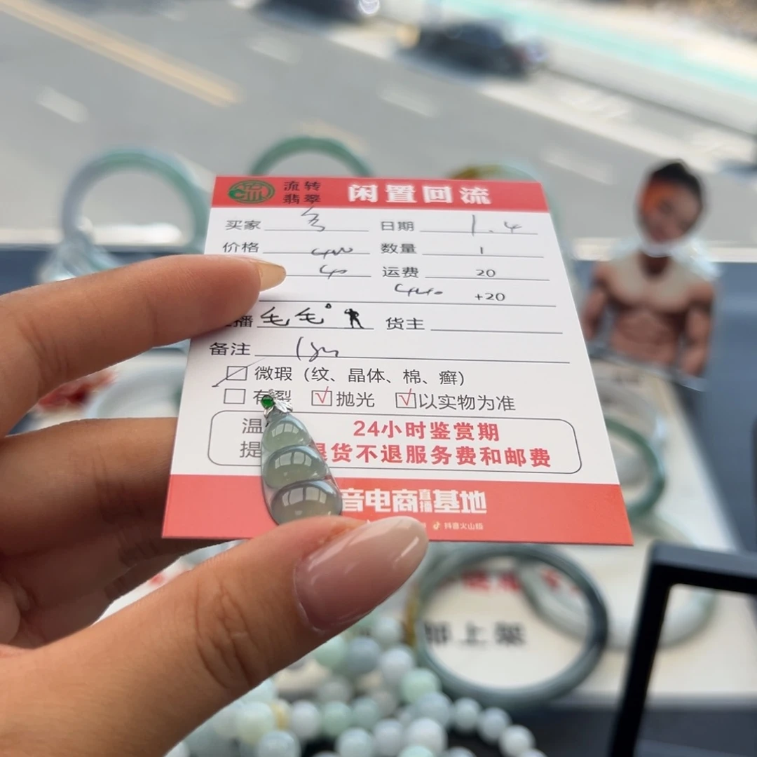 颈饰18K金镶嵌翡翠多*