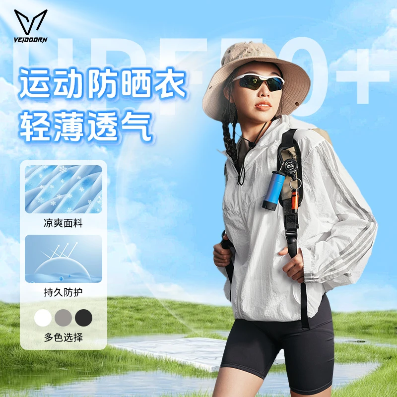 维动冰月防晒衣女运动户外新款夏季透气冰丝凉感轻薄外套男防晒服