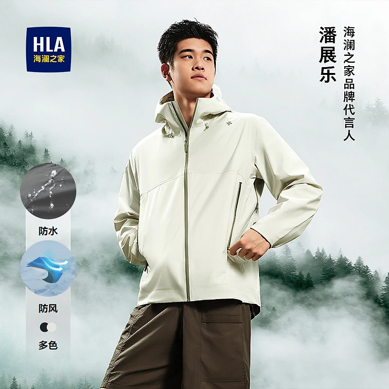 【潘展乐同款】HLA海澜之家冲锋衣男董事长推荐款防风防水上衣男
