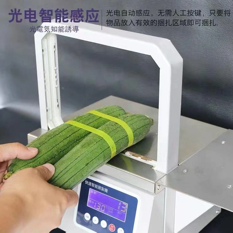 小型全自动束带机捆扎机蔬菜打包机捆绑机超市打捆机OPP超市纸盒