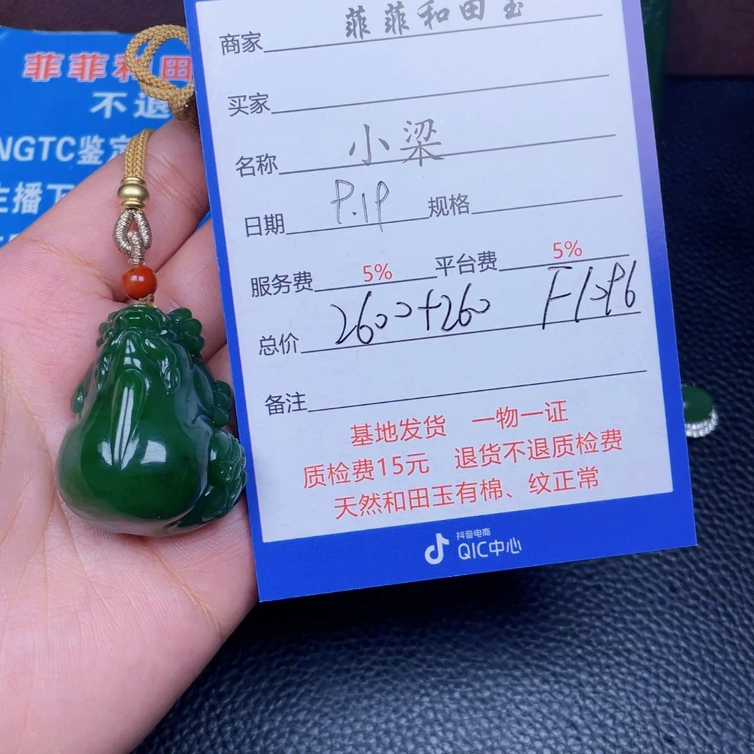 颈饰未镶嵌和田玉