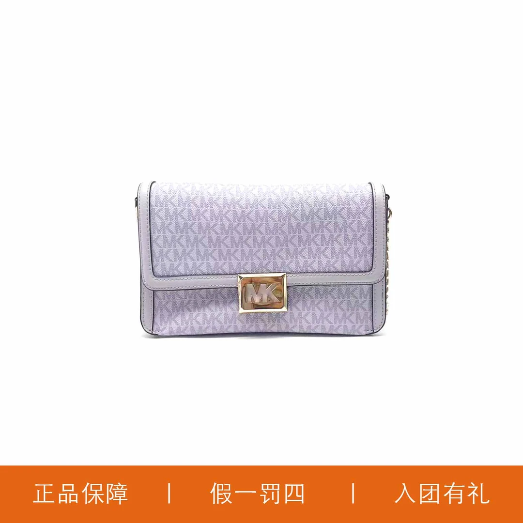 95新 MICHAEL KORS/迈克高仕 MK法棍翻盖包/H7059/25X15X6