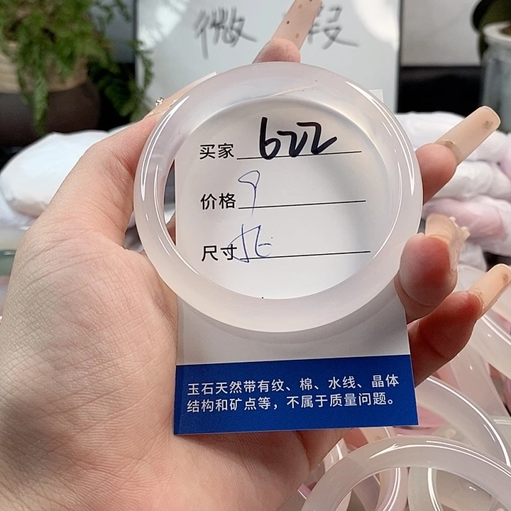 玛瑙/玉髓手镯未镶嵌
