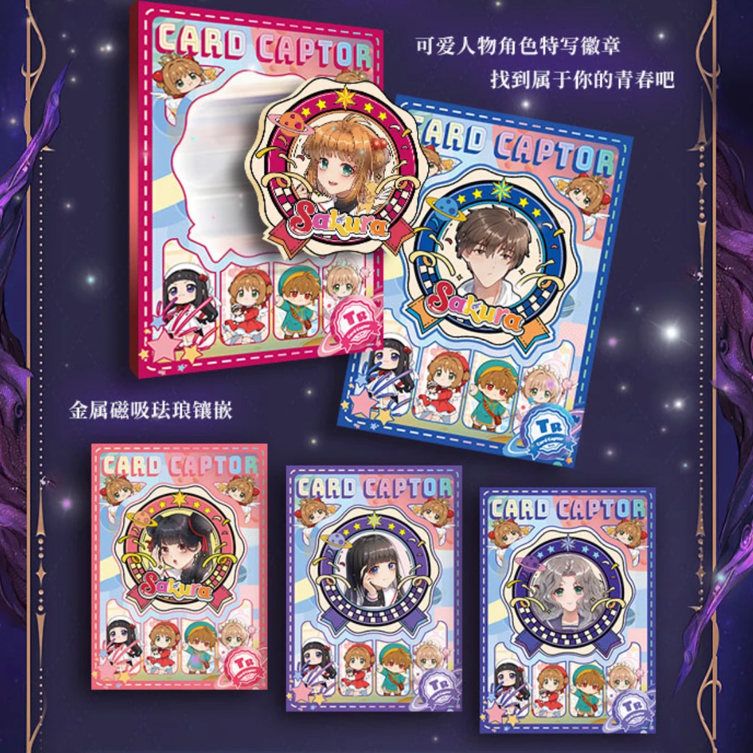 欧欧 幻樱社 百变小樱-【樱梦幻界】第一弹收藏卡牌 国产二创（拆包）