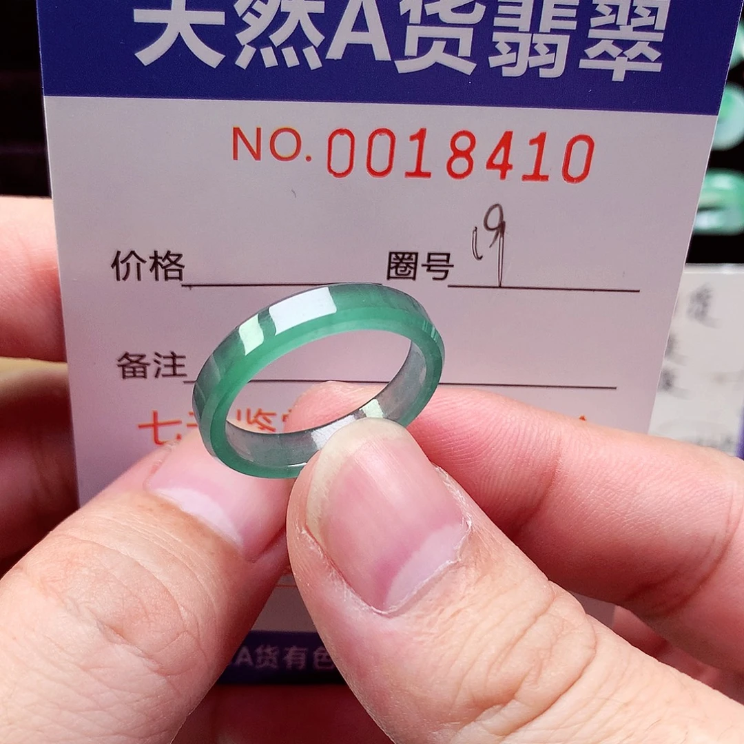 翡翠戒指未镶嵌天然