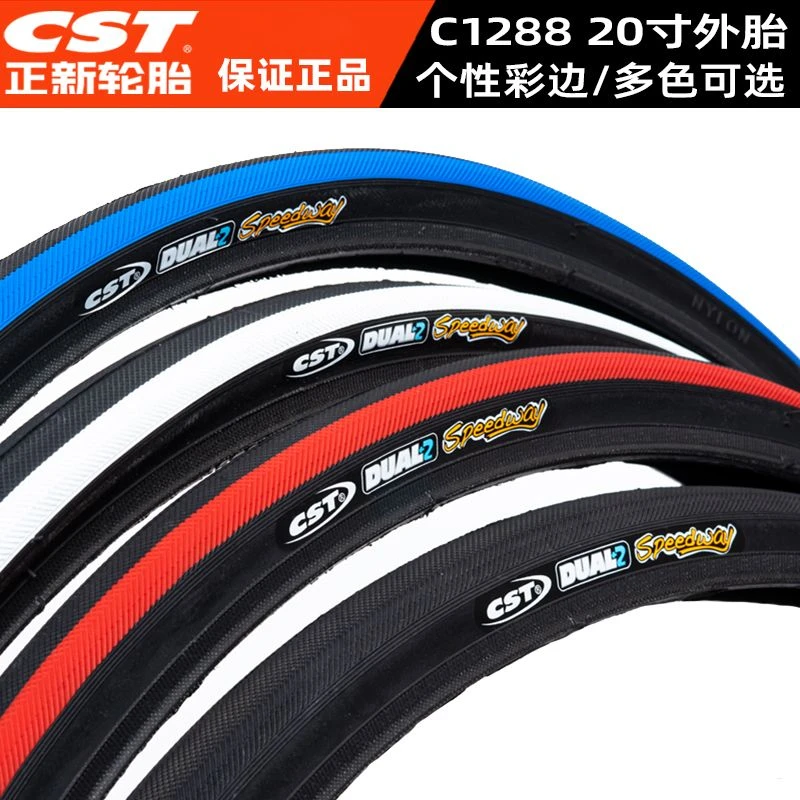 CST正新折叠车儿童滑步车12/20寸外胎1.35/1.75/8自行车彩色轮胎