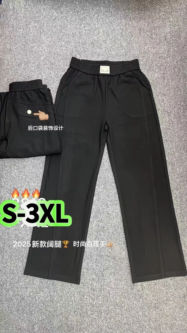 8805新款珍珠纹百搭显瘦直筒裤