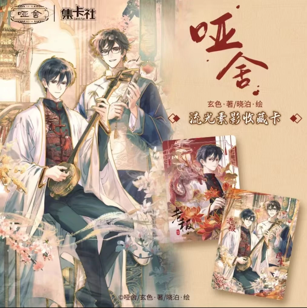 【清场大处理】有兽焉/时光代理人/全职高手等收藏卡牌（默认代拆）