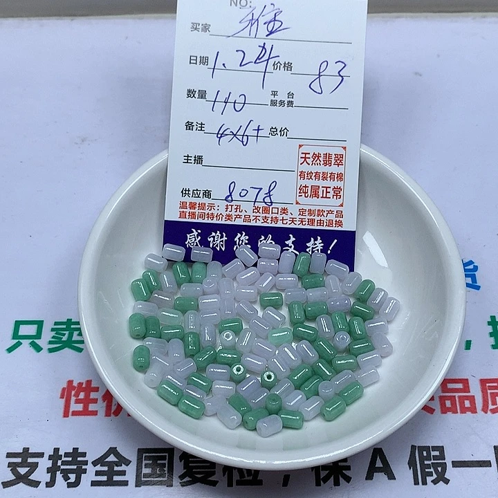 翡翠颈饰未镶嵌雅*