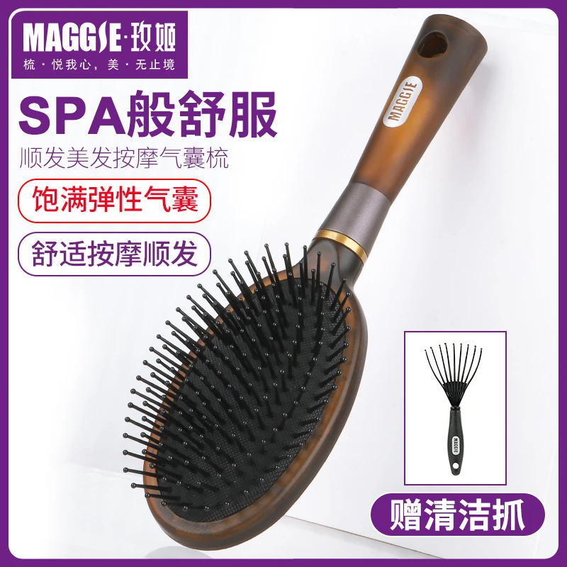 MAGGIE玫姬头皮按摩梳子家用男卷发梳气囊梳气垫梳美发顺发梳子女