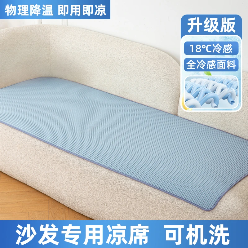 冰丝沙发垫夏季凉席垫2025新款皮沙发套罩防滑坐垫子四季通用盖布