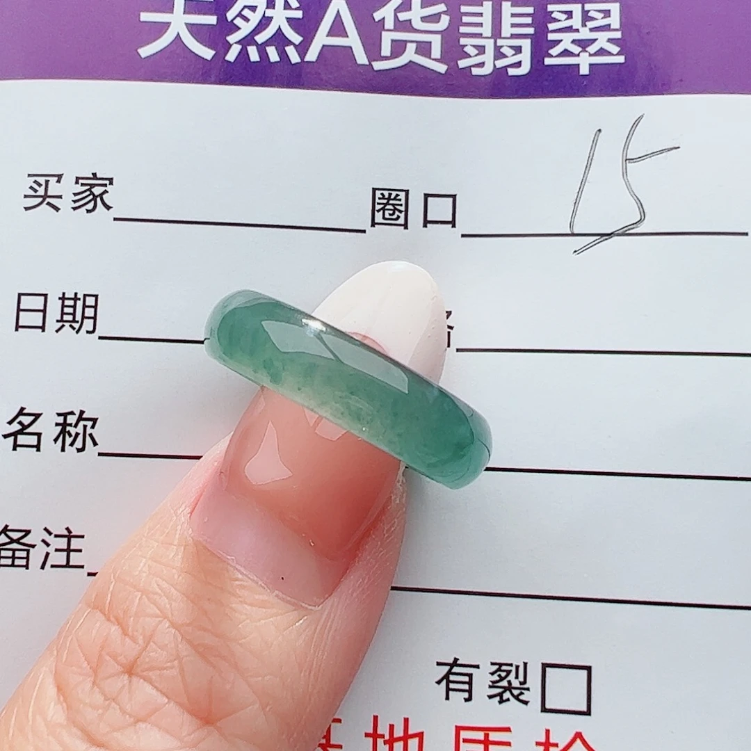 未镶嵌戒圈翡翠翡翠