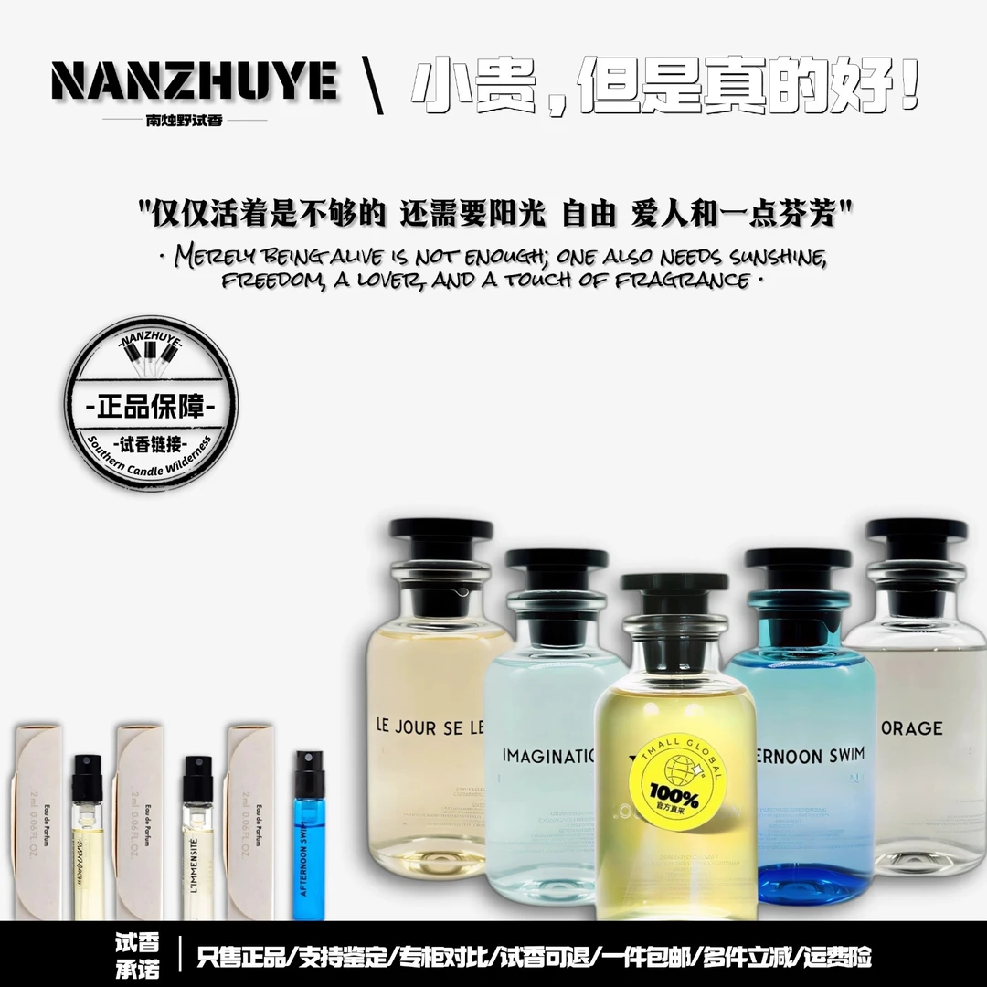 刘宇宁同款香水小样/巅峰闪耀沉醉雷暴思扬恋印奔星逸时破晓暗涌