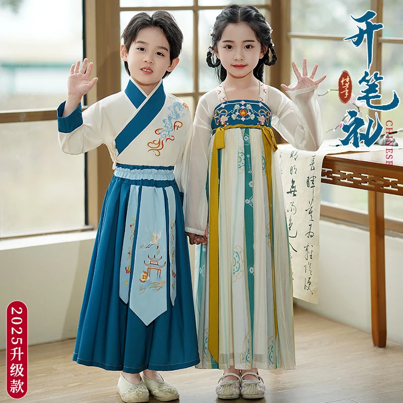 儿童汉服新款一年级开笔礼国学古装古风国风6-12岁男女童唐装套装