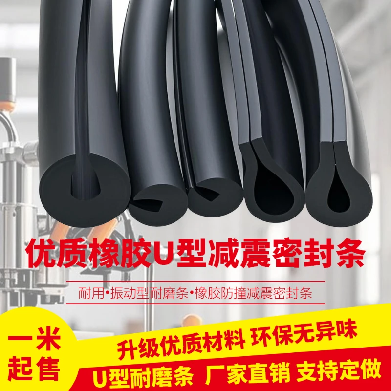 玻璃减震筛网钢板卡条U型加厚密封条大C型橡胶压条机械防撞包边条