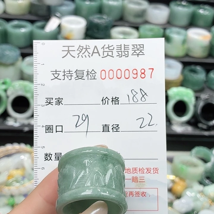 翡翠未镶嵌戒指戒指