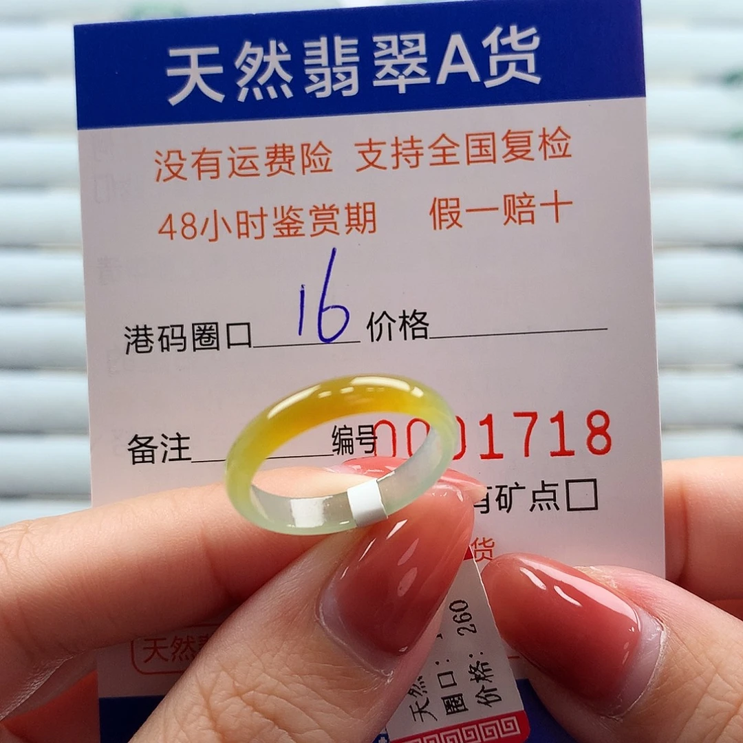 翡翠未镶嵌戒指翡翠